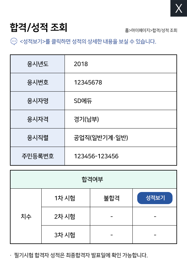 수강연장안내/신청 팝업