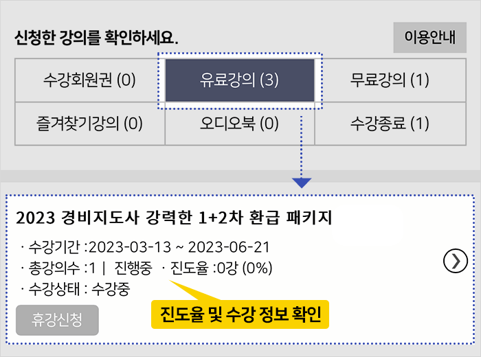 수강자료 다운로드