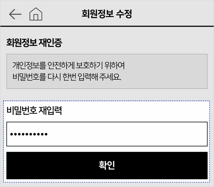 정보수정탈퇴