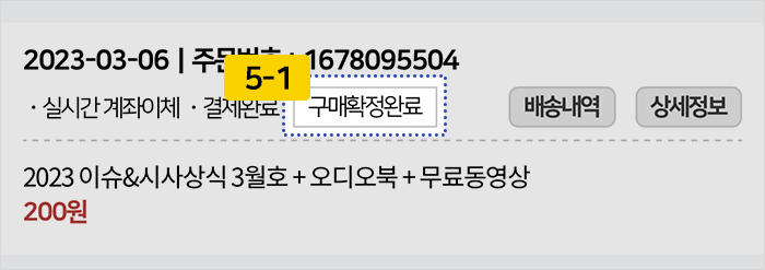 적립금 지급