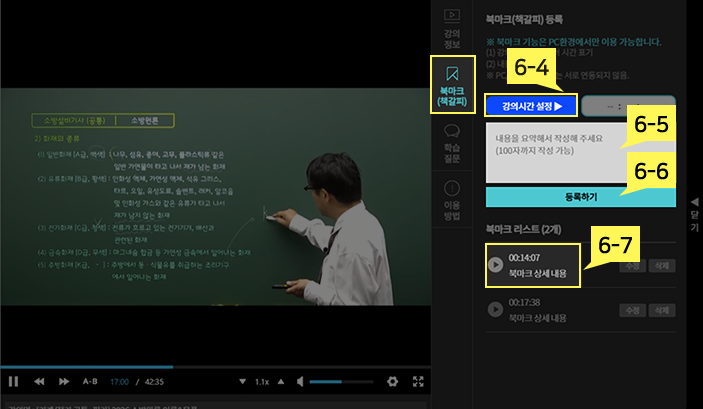수강방법