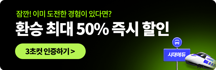 3초컷 인증하기