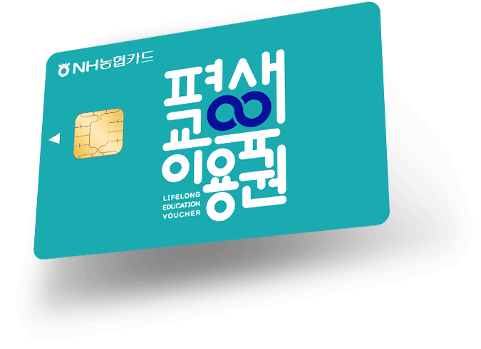 바우처 카드1